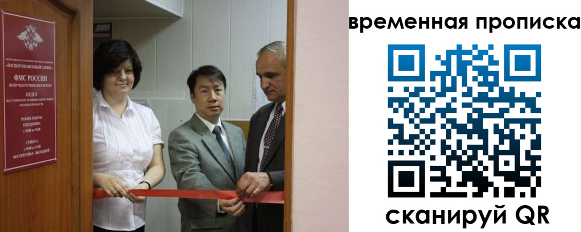 прописка в Микуни