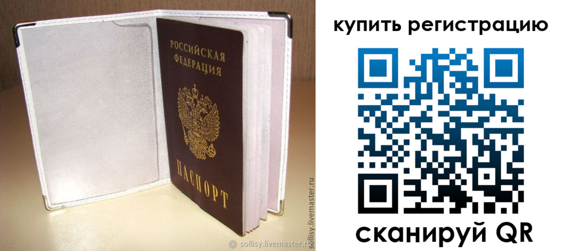 прописка паспорт в Микуни