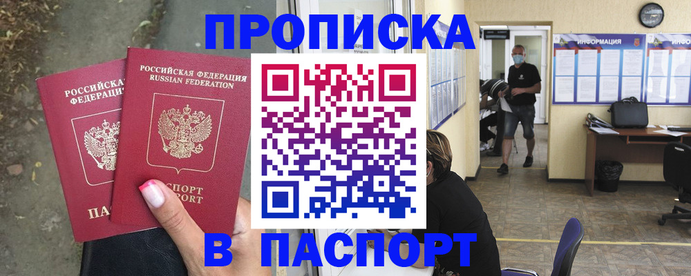 прописка от собственника в Микуни