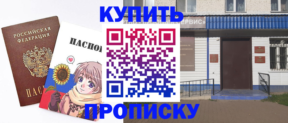 прописка в Микуни