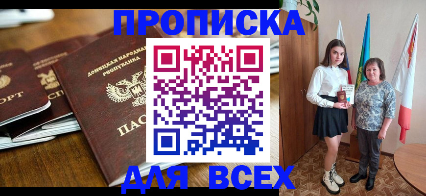 временная регистрация в Микуни