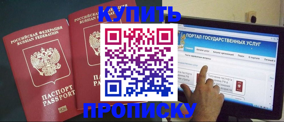 где прописаться в Микуни