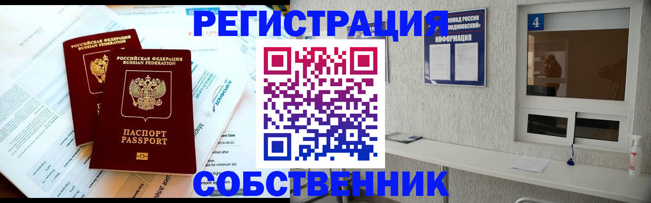 временная регистрация для школы в Микуни